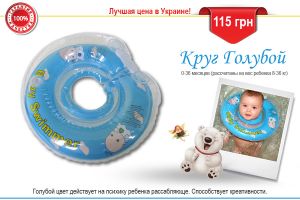 Круг для купания Baby Swimmer 8-36 кг ― New Shop Интернет-магазин Киев, Донецк, Львов