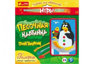 Картинка из песка Пингвин ― New Shop Интернет-магазин Киев, Донецк, Львов